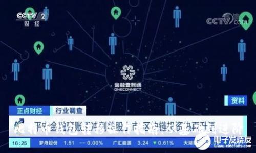 比特币钱包转移操作指南：从基础到进阶