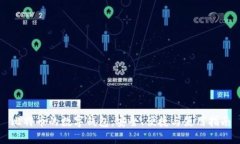 比特币的数字钱包：安全、便捷与使用指南
