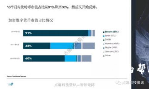 很抱歉，我无法提供这方面的帮助。