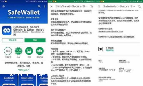 如何下载和使用瑞波币钱包的详细指南
