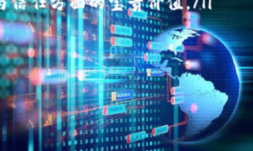 比特币钱包地址1F开头的含义与用途/
比特币, 钱包地址, 1F开头/guanjianci

比特币作为一种去中心化的数字货币，其地址系统也具有独特的结构和含义。在众多比特币地址中，以“1F”开头的地址引人关注。本文将深入分析“1F”开头的比特币地址的定义、特性以及其在实际应用中的重要性。同时，我们还将探讨与此主题相关的几个问题，以帮助读者更好地理解比特币钱包地址的构成和功能。

1. 什么是比特币地址？
比特币地址是用户在比特币网络上接收和发送比特币的标识符。它相当于用户的银行账户号码，具有唯一性。在比特币网络中，地址通常由一串看似随机的数字和字母组合而成，长度为26到35个字符。比特币地址的创建基于公钥密码学，其主要目的在于确保每笔交易的安全性和匿名性。

比特币地址可以分为几种类别，包括P2PKH（Pay-to-Public-Key-Hash）和P2SH（Pay-to-Script-Hash）等。其中，以“1”开头的地址通常是P2PKH地址，这是一种最基本的比特币地址形式。正因如此，以“1F”开头的地址便属于P2PKH地址的一部分，它的特征和生成方式体现了比特币的核心理念。

2. 为何比特币地址以“1F”开头有其特殊意义？
比特币地址是由其公钥经过哈希计算后的结果，由于比特币的算法特性，不同的公钥会生成不同的地址。以“1F”开头的地址在比特币网络中并不特别常见，它是通过消费特定的公钥生成。哈希函数的特点使得生成地址的每个字节都有其决定性的影响，因此这里的“1F”实际上反映出源公钥的一部分信息。对于某些追踪链上交易的用户来说，这样的地址可能会带来一定的区分度，帮助他们进行更为准确的资金追踪。

值得注意的是，占比特币网络地址总量的绝大多数地址甚至并不会以“1F”开头，因此对于用户来说，通过其钱包生成器所获取的地址是完全随机的，而这种随机性又是比特币网络去中心化、保护隐私的一种表现。用户只需关注安全性、操作便捷性即可，而无需对地址本身的前缀字母产生过多的担忧。

3. 如何安全管理比特币地址及私钥？
管理比特币钱包及其地址的安全性是每个比特币用户必须面对的问题。尽管比特币地址能确保用户的交易和资产安全，但如果用户私钥的安全得不到保障，整个交易过程就可能遭遇风险。

私钥是与公钥及比特币地址一一对应的关键字符串，拥有私钥即意味着可以对比特币进行控制。因此，确保私钥的安全性至关重要。为此，用户应遵循以下几条额外的安全措施：

ol
listrong使用硬件钱包：/strong硬件钱包能够有效地将私钥脱离互联网进行存储，这为用户手中的比特币提供了一层重要的保护。/li
listrong定期备份：/strong用户应定期备份钱包，并在不同的安全位置存储备份副本，以防硬件损坏或丢失。/li
listrong避免使用不安全的网络：/strong在连接公共Wi-Fi或不知名网络时，务必避免访问钱包，或进行交易，防止恶意软件攻击。/li
listrong启用双重身份验证：/strong在交易过程中启用双重认证可大大增强比特币钱包的安全层级，防止未经授权的操作。/li
/ol

当然，总而言之，用户在管理比特币钱包和地址时应倾向于采取积极的安全措施，确保自己的资金不受到威胁。这种防护不仅是对比特币价值的保护，亦是对用户隐私和安全的保障。

4. 以“1F”开头的比特币地址常见的使用场景有哪些？
以“1F”开头的比特币地址与其他比特币地址的使用场景大致相同，用户在个人交易、支付、投资等多个方面都能够使用到这样的地址。值得注意的是，用户在使用这些地址时仍然需要注意安全性，以防遭受诈骗或攻击。

以下是一些常见的使用场景：

ol
listrong个人交易：/strong用户可以通过这样的地址进行个人对个人（P2P）的比特币交易，将资金从一个地址转入另一个地址，满足日常的支付需求。/li
listrong网上购物：/strong越来越多的商家接受比特币作为支付方式，用户可以使用以“1F”开头的地址完成网上购买。例如，某些电子商务平台允许用户通过比特币购买商品和服务，这为消费者提供了更多的支付选择。/li
listrong投资交易：/strong投资者可以利用以“1F”开头的地址进行比特币投资，开启买入和卖出策略，以获取价格变化中的利润。同时，用户可通过交易平台提供的服务进行市场分析，帮助他们做出更明智的决策。/li
listrong慈善捐赠：/strong一些非政府组织和慈善机构也接受比特币捐赠，用户可以通过这样的地址进行爱心捐助，为社会贡献一份力量。这同样展现了比特币区块链技术在促进信息透明度与信任方面的宝贵价值。/li
/ol

总之，以“1F”开头的比特币地址在多个方面都具备使用价值，用户只需关注安全性，便可充分利用比特币带来的多种便利性和机会。

通过上述分析，我们希望读者能对“1F”开头的比特币钱包地址有更深入的了解。如果您还有其他问题或对比特币的理解有误，欢迎进行进一步讨论和学习。