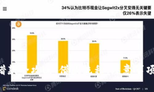 美图e钱包借款全攻略：借款流程、注意事项及常见问题