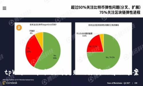 tpWallet扫描图片失败的原因及解决方案