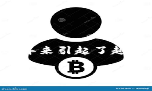 纸钱包狗狗币作为一种加密货币存储方式，近年来引起了越来越多用户的关注。以下是该主题的详细介绍。

如何安全地使用纸钱包存储狗狗币