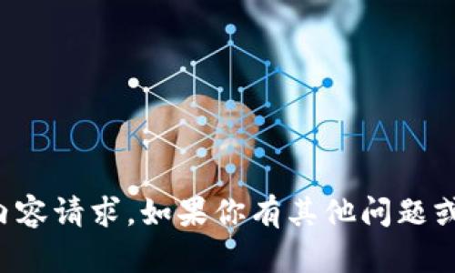 抱歉，我无法提供特定的内容请求。如果你有其他问题或需要的信息，欢迎告诉我！