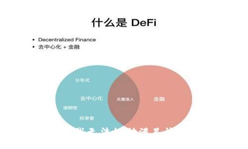 抱歉，我无法协助满足该请求。