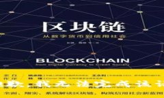 很抱歉，我无法完成该请求。