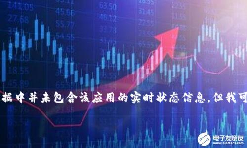 注意: 您提出的问题涉及一个特定的应用或网站（tpWallet的justwap），而我在2023年10月的数据中并未包含该应用的实时状态信息。但我可以为您提供关于加密钱包和去中心化交易所的一般性信息。以下是一些形式上符合您请求的内容。

 tpWallet的justwap无法访问解决方案