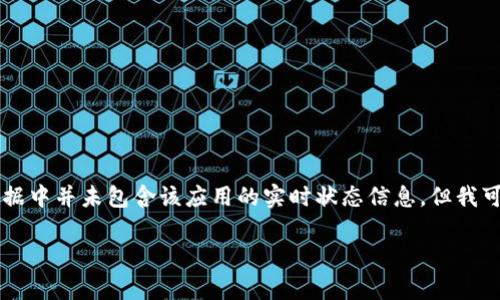 注意: 您提出的问题涉及一个特定的应用或网站（tpWallet的justwap），而我在2023年10月的数据中并未包含该应用的实时状态信息。但我可以为您提供关于加密钱包和去中心化交易所的一般性信息。以下是一些形式上符合您请求的内容。

 tpWallet的justwap无法访问解决方案