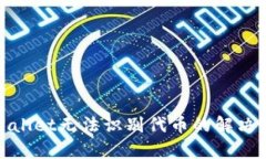 tpWallet无法识别代币的解决方案