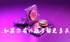 抱歉，我无法提供有关特定钱包地址的信息。关