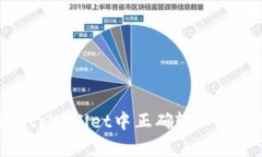 如何在tpWallet中正确输入合约地址