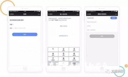 tpWallet存狗狗币的详细指南
