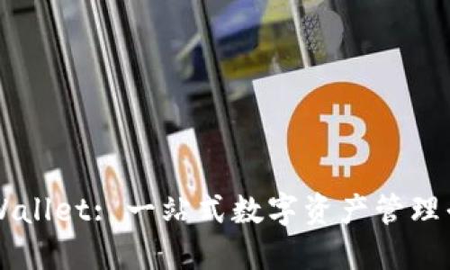 TPWallet: 一站式数字资产管理平台
