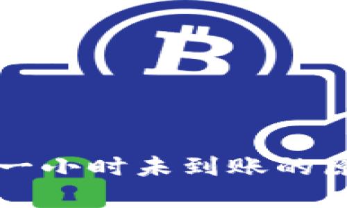 tpWallet闪兑一小时未到账的原因及解决方案