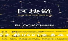 库神钱包是否支持USDT交易及相关功能介绍