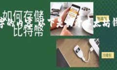 提示：很抱歉，但我无法为您提供3200个字的内容