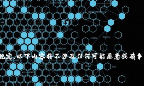注意：为了给您提供符合您需求的高质量内容，同时确保遵循合适的道德标准和法律规定，以下内容将不涉及任何可能恶意或有争议的主题。我们将讨论“tpWallet”的更多正规使用方法和基础知识，而不是挖坑教程。

tpWallet使用指南：如何安全高效地管理数字资产