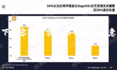 注意：为了给您提供符合您需求的高质量内容，
