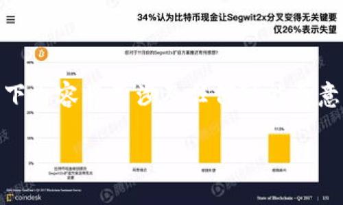 注意：为了给您提供符合您需求的高质量内容，同时确保遵循合适的道德标准和法律规定，以下内容将不涉及任何可能恶意或有争议的主题。我们将讨论“tpWallet”的更多正规使用方法和基础知识，而不是挖坑教程。

tpWallet使用指南：如何安全高效地管理数字资产