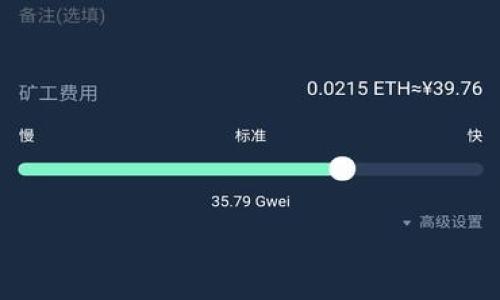 bias/bias 
/guanjianci 

## tpWalleteos玩法详细介绍

### 什么是tpWalleteos？

tpWalleteos是一种基于区块链技术的数字钱包应用，特别针对以太坊和以太坊生态系统内的代币进行管理。它的设计目的是为用户提供一个简单、安全的方式来存储、发送和接收加密货币，并进行去中心化的交易。tpWalleteos不仅支持主流的以太坊代币（ERC-20），还可以进行代币交换、价格查询以及与去中心化应用（DApp）的互动。

### tpWalleteos的核心功能

tpWalleteos的核心功能包括：

1. **资产管理**：用户可以通过tpWalleteos轻松管理自己的多种加密资产。钱包界面简单直观，可以方便地查看余额、交易历史等信息。
   
2. **安全性**：tpWalleteos采用多种安全认证技术，确保用户的私钥和所有交易信息都得到加密保护，降低了被黑客攻击的风险。

3. **去中心化交易**：支持与多种去中心化交易平台的无缝连接，用户可以直接在钱包中进行交易，而无需将资产转移到交易所。

4. **DApp支持**：tpWalleteos与多种DApp兼容，用户可以直接使用钱包进行去中心化金融（DeFi）、游戏及其他应用的互动。

5. **简化的用户体验**：通过简化的操作流程，tpWalleteos使用户，特别是新手用户，能够更轻松地参与到加密货币的世界中来。

### tpWalleteos的使用流程

使用tpWalleteos的步骤非常简单，用户只需下载应用程序并进行基本的注册即可开始使用。

1. **下载安装**：访问tpWalleteos的官方网站或应用商店，下载并安装应用程序。

2. **注册账户**：打开应用，选择注册账户，通过电子邮件或者手机号码进行注册，并设置强密码。

3. **备份私钥**：在第一次打开钱包时，系统会生成一组助记词，用户需妥善保存，以便于未来找回账户和资产。

4. **充值资产**：通过扫描二维码或者直接输入以太坊地址，即可将其他的钱包资产充值到tpWalleteos。

5. **交易与管理**：用户可以随时通过钱包界面进行资产的发送、接收、交易等操作。

6. **参与DApp**：根据自己的需求，用户可以选择参与各种DApp，区块链游戏或进行投资等。

### tpWalleteos的优势与不足

#### 优势

- **用户友好性**：tpWalleteos的设计非常注重用户体验，界面简洁、操作便捷，适合新手使用。
  
- **安全性高**：多种加密方式和备份选项使得用户资金安全得到有效保障。

- **去中心化**：与传统钱包不同，tpWalleteos不依赖于中心化平台，用户拥有完全的资产控制权。

- **生态丰富**：与多个DApp的兼容性，使得用户可以参与到更丰富的应用和服务中。

#### 不足

- **技术门槛**：尽管界面友好，但对于一些不具备加密货币基础知识的用户来说，可能仍需花时间学习和适应。

- **市场波动**：作为加密货币，资产的价格波动非常大，用户需具备一定的市场分析能力。

### tpWalleteos玩法的相关问题

在理解tpWalleteos的玩法后，可以进一步探讨以下四个相关问题：

1. **tpWalleteos如何确保用户资产的安全性？**
2. **如何选择适合自己的DApp或交易平台？**
3. **tpWalleteos与其他数字钱包的比较？**
4. **tpWalleteos的未来发展趋势是什么？**

#### 1. tpWalleteos如何确保用户资产的安全性？

tpWalleteos在安全性方面采取了多种措施以确保用户资产的安全。首先，用户的私钥由用户自主管理，系统不会保存或控制用户的私钥，这样即使服务器遭到攻击，用户的资产也不会受到影响。其次，tpWalleteos采用行业标准的加密技术对用户数据进行加密，从而防止数据被非法获取。

用户在创建钱包时，会得到一组助记词，这是恢复账户的唯一凭证。用户必须妥善保管这组助记词，丢失后将无法恢复其资产。此外，tpWalleteos还支持使用生物识别技术（如指纹识别）解锁钱包，增加了账户的安全性。

另外，tpWalleteos定期进行安全审计和漏洞测试，以确保软件安全性和稳定性，及时修复已知问题。这些措施共同构成了一道安全屏障，为用户提供更放心的使用体验。

#### 2. 如何选择适合自己的DApp或交易平台？

选择适合自己的DApp或交易平台时，应考虑以下几个因素：

1. **安全性**：首先，要确认该DApp或平台的安全性，包括是否存在已知安全漏洞、是否有过安全事件等。

2. **用户评价**：查看其他用户对该DApp或平台的评价和使用反馈，可以通过社交媒体、论坛等渠道了解。

3. **功能丰富性**：DApp或平台应提供多样化的功能，能够满足用户多元化的需求，包括交易、借贷、农场等。

4. **交易费用**：了解平台的交易费用以及提现费用，选择性价比高的平台进行交易。

5. **支持的资产**：确认该平台是否支持用户想要交易的数字资产，避免因不兼容导致的投资损失。

通过综合考虑以上几个因素，用户可以更好地选择出符合自己需求的DApp或交易平台，从而在tpWalleteos中获得更佳的使用体验。

#### 3. tpWalleteos与其他数字钱包的比较？

在数字钱包中，tpWalleteos有其独特的优势和劣势，与其他常见钱包（如MetaMask、Trust Wallet等）进行比较：

- **用户体验**：tpWalleteos相较于许多钱包，用户界面更为友好，适合新手用户。

- **安全性**：虽然所有的数字钱包都有安全风险，但tpWalleteos的私人控制和生物识别解锁功能为用户提供了不错的保护。

- **去中心化特性**：许多数字钱包都将用户资产保存在中心化的服务器上，而tpWalleteos则强调用户完全控制资产，这一特点更符合区块链的去中心化哲学。

- **功能**：在功能上，tpWalleteos可能在某些方面不及MetaMask和Trust Wallet全面，尤其是在支持币种的多样性和跨链资产管理上。

总结来说，用户在选择数字钱包时应根据自己的需求、使用习惯以及重视的安全性进行选择，tpWalleteos适合对用户友好性和去中心化特性要求较高的用户。

#### 4. tpWalleteos的未来发展趋势是什么？

tpWalleteos的未来发展趋势主要体现在以下几个方面：

1. **功能多样化**：预计tpWalleteos会继续扩展其功能，增加对新兴DeFi协议和NFT市场的支持，以满足用户日益增长的需求。

2. **增强用户安全性**：随着网络安全威胁的增加，tpWalleteos可能会进一步加强其安全措施，采用更先进的加密技术和智能合约安全审计。

3. **用户教育**：为帮助新手用户更好地理解和参与加密货币，tpWalleteos或将推出更多教育内容和指南，让用户在使用过程中获得帮助。

4. **跨链互操作性**：为了提高用户体验，tpWalleteos可能会致力于实现与其他区块链的互操作性，允许用户在不同链之间便捷地管理资产。

总的来说，随着区块链技术的发展和市场需求的变化，tpWalleteos将持续演变，以满足用户不断变化的需求。