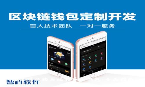 哪里可以购买比特币冷钱包：全面指南