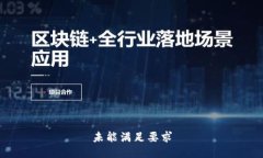 未能满足要求