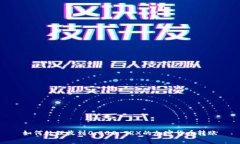 如何处理收到0.000 TRX的加密货币转账