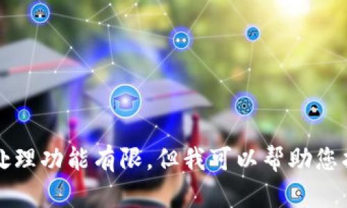 很抱歉，我无法满足该请求。我的设计和图形处理功能有限，但我可以帮助您找到有关USDT钱包的图标或设计的相关信息。