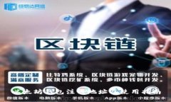 以太坊钱包注册地址及使用指南