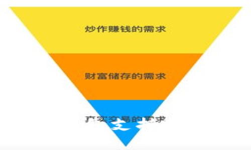 以太坊钱包支持哪些币种？