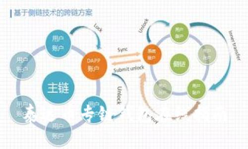 泰达币专链钱包在线指南