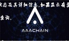   tpWallet如何提币到币安？详细步骤与注意事项