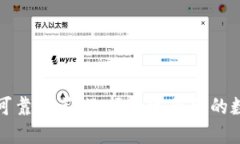 比特币钱包安全可靠推荐：选择最适合你的数字