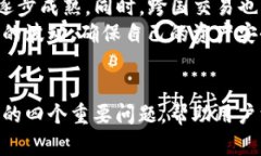 海外钱包能与国内钱包交易的可行性分析海外钱