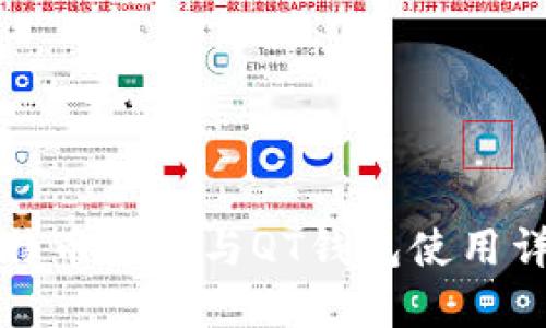 比特币分叉与QT钱包使用详解