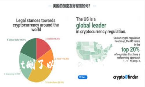 tpWallet删了以后怎么办？完整解决指南