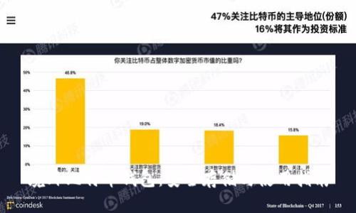 境外比特币钱包：安全存储与使用指南
