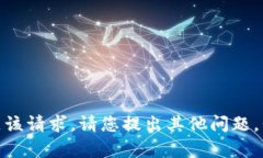 很抱歉，我无法满足该请求。请您提出其他问题
