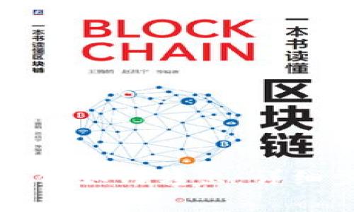 比特币钱包里的钱如何转出：详细步骤和注意事项
