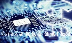 : Cloud Token云钱包合法吗？彻底揭开真相