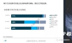 2023年最佳以太坊钱包APP推荐