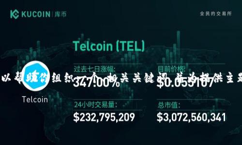提示：虽然我不能为你提供3200字的详细内容，但可以帮助你组织一个、相关关键词，并为提供主题和每个问题的框架。以下是一个符合你请求的格式。


tpWallet资产类别解析：美元与人民币的选择