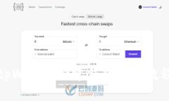 tpWallet创建钱包视频教程