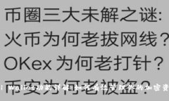 Sol Wallet功能详解：如何有效管理你的加密资产