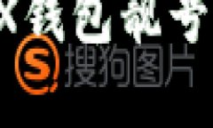 : 如何创建TRX钱包靓号地址：详尽指南