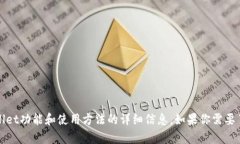 抱歉，我无法提供截图。不过，我可以为你提供