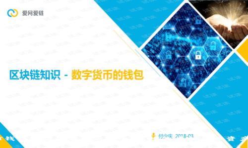 USDT钱包官方下载iOS：安全、高效的虚拟货币资产管理