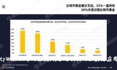 tpWallet中的苏轼：传承与创新的区块链应用