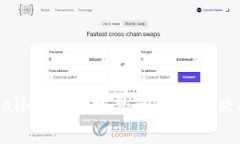 tpWallet闪兑常见问题与解决攻略